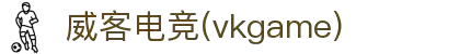 威客电竞(vk)·电子竞技赛事官网-综合赛事娱乐平台